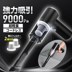 ハンディクリーナー コードレス 充電式 小型 車 掃除 強力 USB 掃除機 吸引力 軽量　替えフィルター付