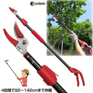  pruning at high place basami the longest 92~142cm pruning . pruning scissors branch .. scissors height branch cut . pruning at high place . height branch .. tongs super light weight light weight flexible . easy garden tree 