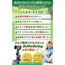 ゴルフ 練習器 スマホ スタンド ホルダー ガッチリ固定 PGAティーチングプロ監修強力クリップ セルフィー スウィング_画像2