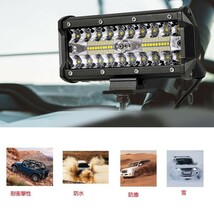 ☆驚異的照射☆ LED 作業灯 ワークライト デッキライト 120w 240w ２個 セット 投光器 12v-24v 兼用 防水 防塵 防震 IP68_画像3