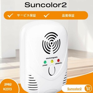  mouse removal ultrasound powerful insect repellent electromagnetic waves +5 kind ultrasound + pressure wave 135 tatami valid range mkate/ mouse / cockroach / mosquito / flea / fly / mites /si lower li/ bee /