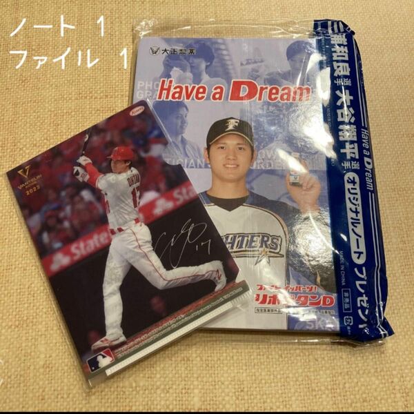 大谷翔平ノベルティセット