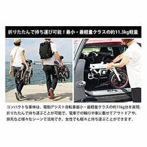 【2日間から~レンタル】 TRANS MOBILLYトランスモバイリーNEXT140 折りたたみ 電動アシスト 自転車 ブラック 収納バッグ付【管理TM02】_画像8