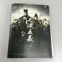 0933 アジア　七五義　※全18巻中①のみ欠品　レンタル落ち　DVD 中古品　ケースなし　ジャケット付き_画像1