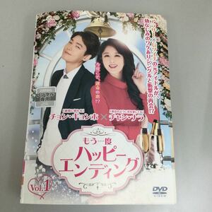 11155 韓国　もう一度ハッピーエンディング　全13巻　※③ディスク中央割れあり　レンタル落ち　DVD 中古品　ケースなし　ジャケット付き