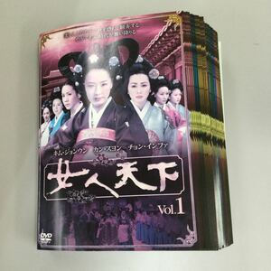 0114 女人天下　全75巻　※55、56、66、74巻ディスク中央割れあり　レンタル落ち　DVD 中古品　ケースなし　ジャケット付き