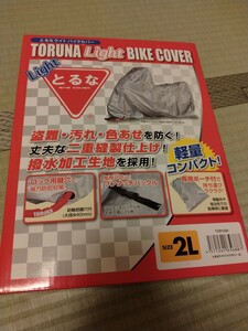 2L バイク カバー　セキュリティロック　おまけ　PCX 125 　とるな　二重縫製　撥水加工　ロック用鍵穴　専用ポーチ付き　CB ゼファー SR