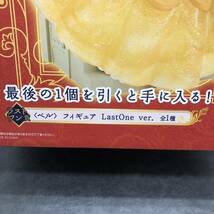 296 ☆ラストワン賞☆ 一番くじ ディズニー プリンセス 美女と野獣 ベル フィギュア 1種 一番くじ倶楽部 BANDAI バンダイ_画像9