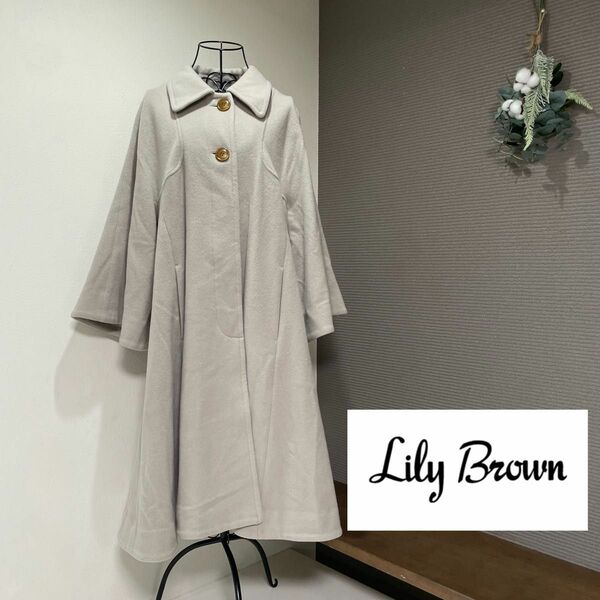 Lily Brown リリーブラウン ロングコート