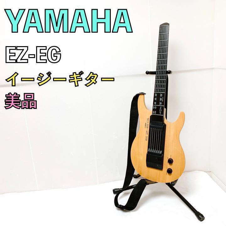 2024年最新】Yahoo!オークション -(ez-eg)イージーギター(ホビー 