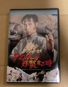 アンジェラ・マオ「テコンドーが炸裂する時」日本盤DVD（廃盤・見本品）