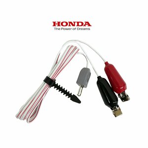 注意事項有 32650-892-013 HONDA ホンダ 純正 発電機 バッテリーチャージコード 充電コード バッテリー １２Ｖ チャージ