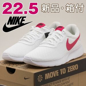 nike ナイキ スニーカー レディース タンジュン ホワイト ピンク 22.5cm 新品 白 シンプル 軽量 人気 定番 靴