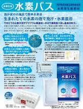 我が家のお風呂で簡単水素浴 水素バス 25g×60袋セット_画像3