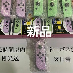 左 パステルパープル【12時間以内発送】ジョイコン 左 Joy-Con (L) Nintendo Switch 新品 純正品 