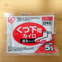 ４袋セット　アイリス　ぽかぽか家族くつ下用貼るタイプカイロ　５足入　白色カイロ　持続時間５時間　くつ下カイロ　　_画像4