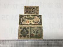 (KK６２)旧紙幣 :日本銀行券 (拾圓 、壹圓 、二十銭)計3枚一式_画像1