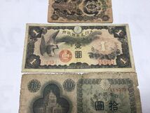 (KK６２)旧紙幣 :日本銀行券 (拾圓 、壹圓 、二十銭)計3枚一式_画像3