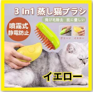 ペット ブラシ 猫　犬　スチームブラシ 蒸気 グルーミングブラシ マッサージ