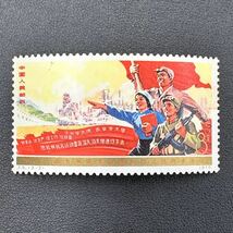 【1T10】 1円スタート 中国切手 J.5 1 2 3 中華人民共和国第四届全国人民代表大会 1975年 切手 バラ 完3種 未使用品 中国郵政 中国人民郵政_画像7