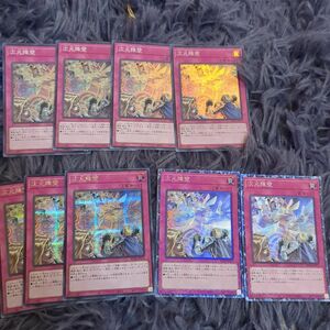 即日発送　次元障壁　9枚セット　レアコレ　遊戯王　エクシク　ＳＲ 遊戯王 トレカ 汎用