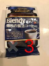 【送料無料】ＡＧＦ blendy 毎日の腸活コーヒー 詰め替え3袋セット　ブレンディ_画像1