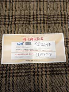 アオキ　青木　AOKI　オリヒカ　株主優待券　20％割引券　AOKI　ORIHICA　フォールディング 