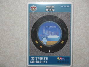 ★マンホールカード　神奈川県　横浜市　かばのだいちゃん　ロットナンバー020