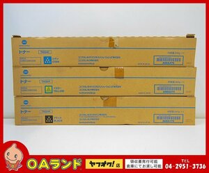 ☆新品・未使用☆ KONICA MINOLTA（コニカミノルタ）TN324 / A8DA470 / A8DA270 / A8DA170 / CYK 3色セット