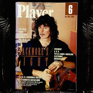 【Player プレイヤー 1999年6月号】JEFF BECK KORN LITTLE FEAT 松本孝弘 BEN FOLDS FIVE REEF 平沢進、小西健司xROEDELIUS くるり 楊興新