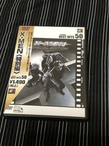 X-MEN 　DVD 　（特別編）　美品　