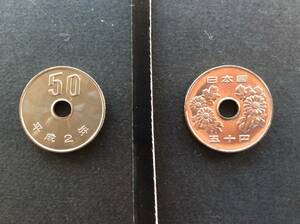 平成2年５０円白銅貨