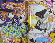 なかよし 2003年9月号 シュガシュガルーン 新連載◆ぴちぴちピッチ 東京ミュウミュウ 明日のナージャ かみちゃまかりん◆安野モヨコ◆_画像5