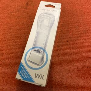 未使用 Wii モーションプラス ジャケット カバー