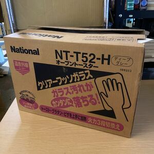 未使用 National ナショナル オーブントースター NT-T52-H ディープグレー 保管品