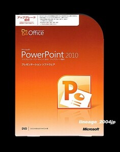 ●製品版/２台認証●Microsoft Office PowerPoint 2010/パワーポイント2010●認証保証●