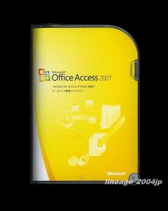 ●製品版/２台認証●Microsoft Office Access 2007/アクセス 2007★データベース管理★
