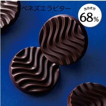 ロイズ　ピュアチョコレート　ブルー　大容量未開封発送　3種類　各40枚(600g)　合計120枚　_画像4