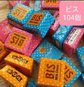 2.5cm角チロルチョコ　ビス　104個.　