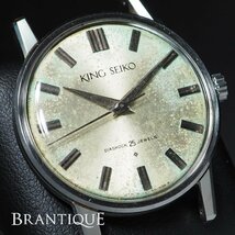 KING SEIKO KS キングセイコー ファースト SS 手巻き アンティーク 稼働品 バーインデックス メンズ 腕時計 本体のみ「22790」_画像1