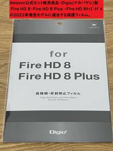 液晶保護フィルム Fire HD 8・Fire HD 8 Plusタブレット 第12世代(2022)専用 フッ素コーティング 反射防止 抗菌 気泡レス加工 2枚入り