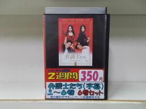 DVD 弁護士たち あなたに捧げる罪 1〜6巻セット(未完) ※ジャケット欠品 セットレンタル レンタル落ち Z3A332