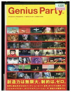 DVD Genius Party ジーニアス・パーティ レンタル落ち ZC00409