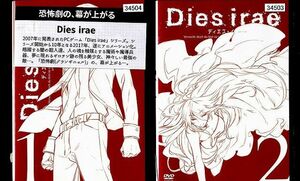 DVD ディエス・イレ Dies irae 1〜2巻セット(未完) レンタル落ち UU03997