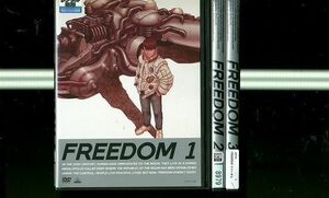 DVD FREEDOM フリーダム 1〜3巻セット(未完) レンタル落ち UU05773