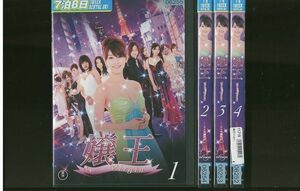 DVD 嬢王 Virgin 原幹恵 全4巻 レンタル落ち ZP71
