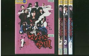 DVD マジすか学園 AKB48 前田敦子 大島優子 篠田麻里子 全4巻 レンタル落ち ZP129