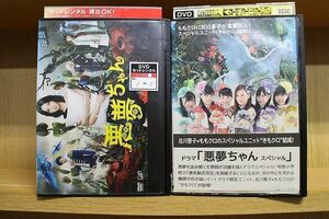 DVD 悪夢ちゃん 全5巻 + スペシャル 計6本set ※ジャケット欠品 ディスクのみ 北川景子 GACKT ※ケース無し発送 レンタル落ち ZN1440