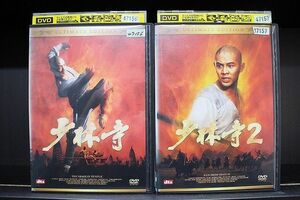 DVD 少林寺 アルティメット・エディション 2本セット ジェット・リー ※ケース無し発送 レンタル落ち Z3T6069