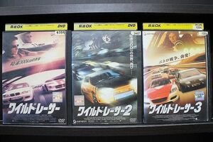 DVD ワイルド・レーサー 3本セット ※ケース無し発送 レンタル落ち Z3T6019